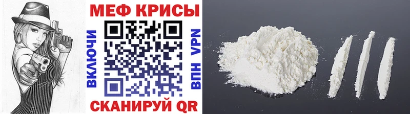 Мефедрон mephedrone  дарнет шоп  МЕГА ссылка  Зеленогорск 